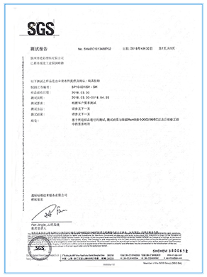 检测报告 